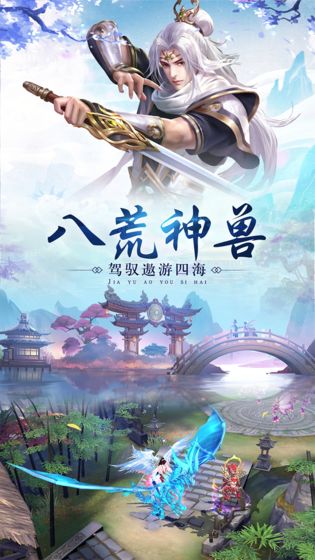 天地异域手游安卓官网版图2