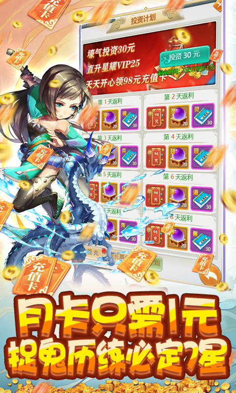 梦幻御天游戏官方版图1