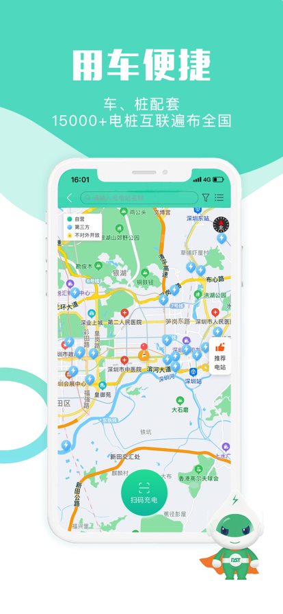 地上铁app官方下载最新版图2