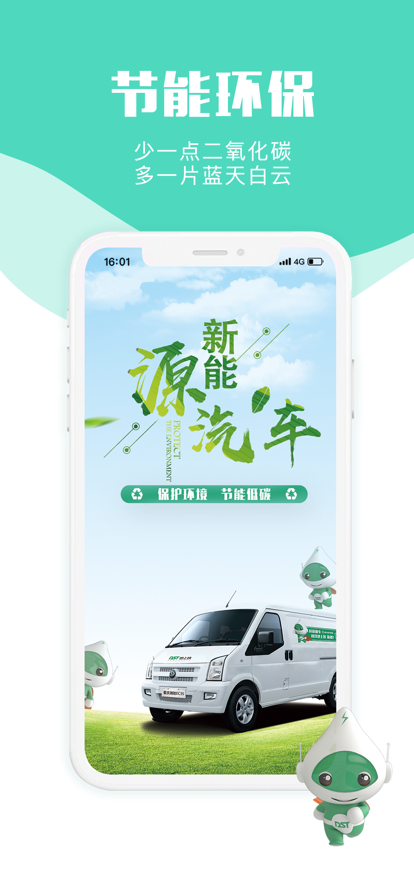 地上铁app最新版图片3