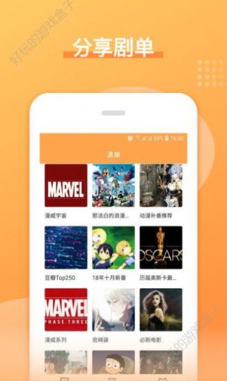 日剧吧app官网版图3