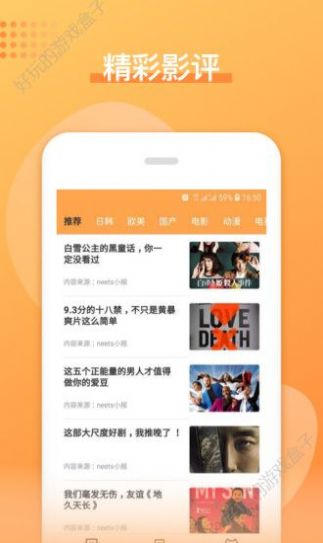 日剧吧app官网版图2