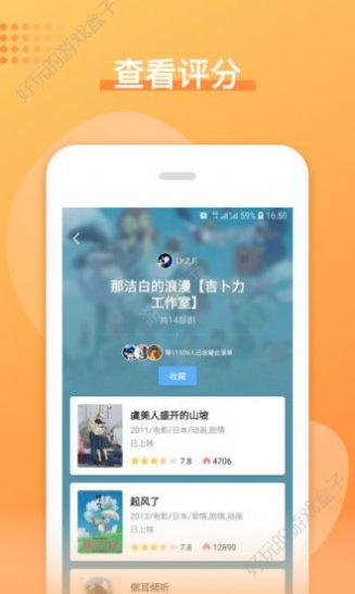 日剧吧app官网版图1