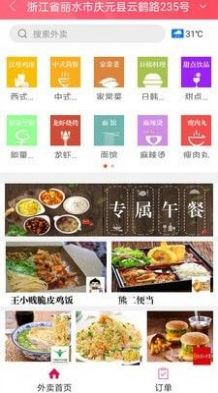 幸福庆元app官网最新版图1