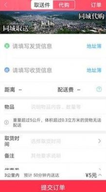 幸福庆元app官网最新版图2