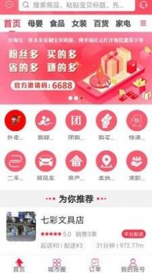 幸福庆元app官网最新版图3