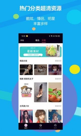 来电啦app免费最新版图3