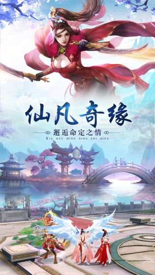 天地异域手游安卓官网版图3