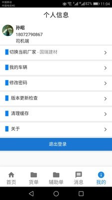 红砼砼app官方版图片1