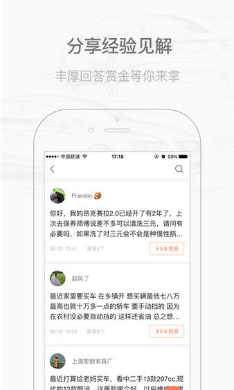 大家车言论官网app2022最新版图3