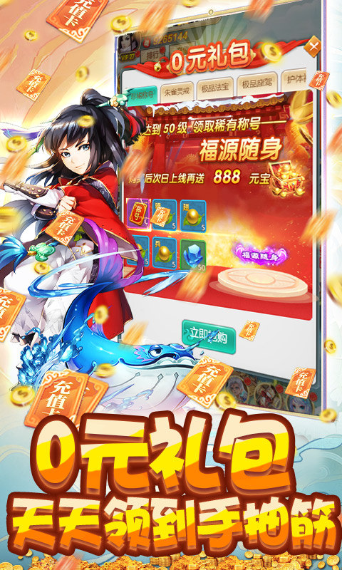 梦幻御天游戏官方版图3