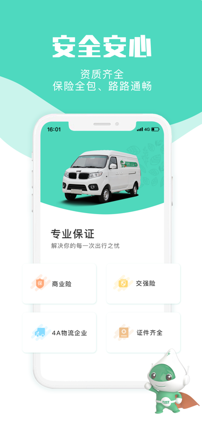 地上铁app官方下载最新版图3