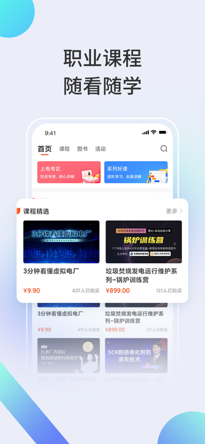 北极星学社app官方最新版图2