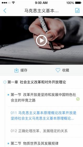 自考过啦app官网下载苹果版图3