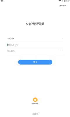 众邦友信app官方版图2