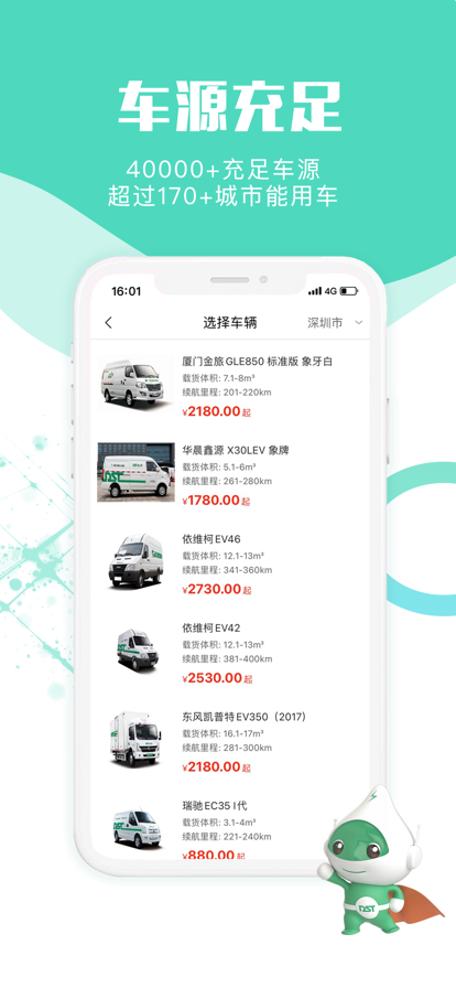 地上铁app官方下载最新版图1