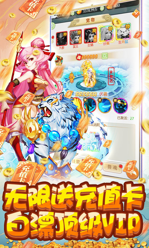 梦幻御天游戏图片2