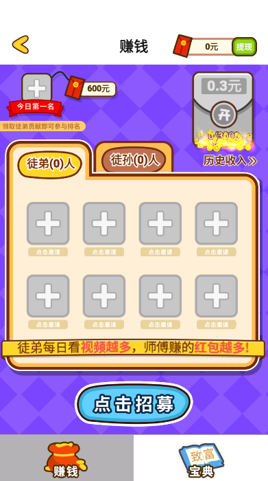 圈圈大逃脱游戏领红包版图3
