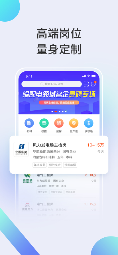 北极星学社app官方最新版图3