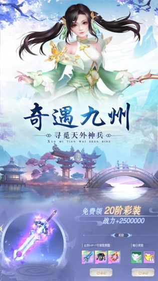 天地异域手游安卓官网版图1