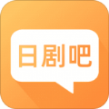 日剧吧app官网版