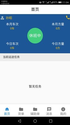 红砼砼app官方最新版图1
