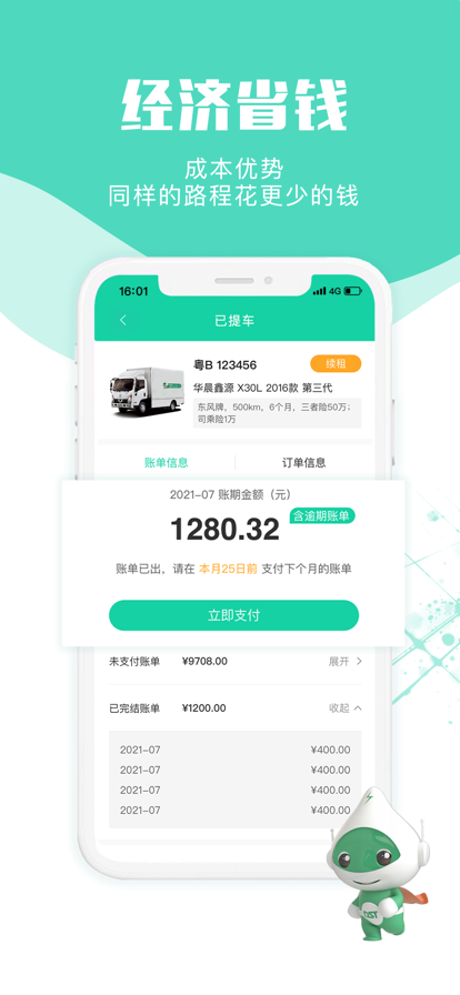 地上铁app最新版图片2