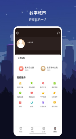 数字台州app官方版图1