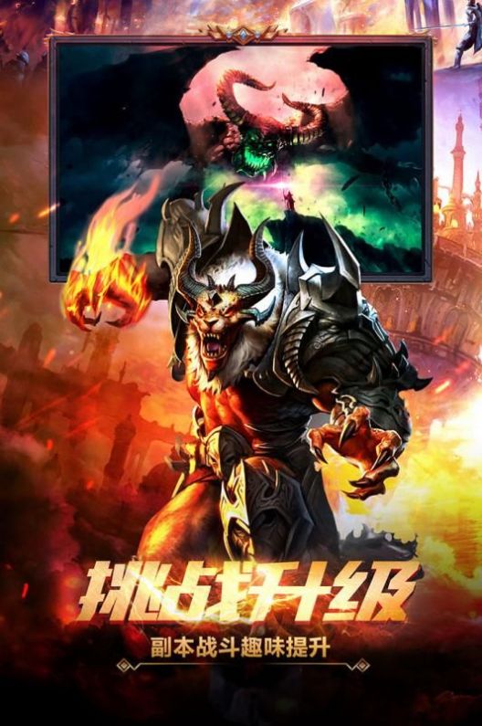 极限魔域游戏图片1