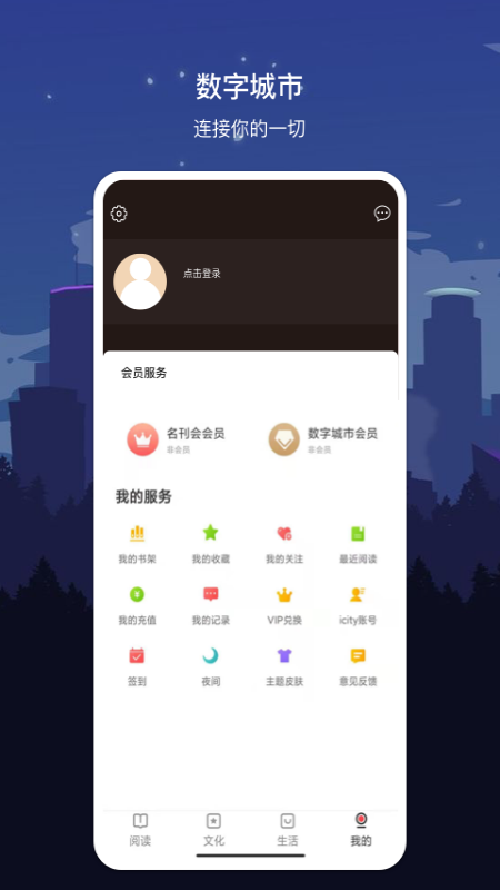 数字临沂app官方版图2