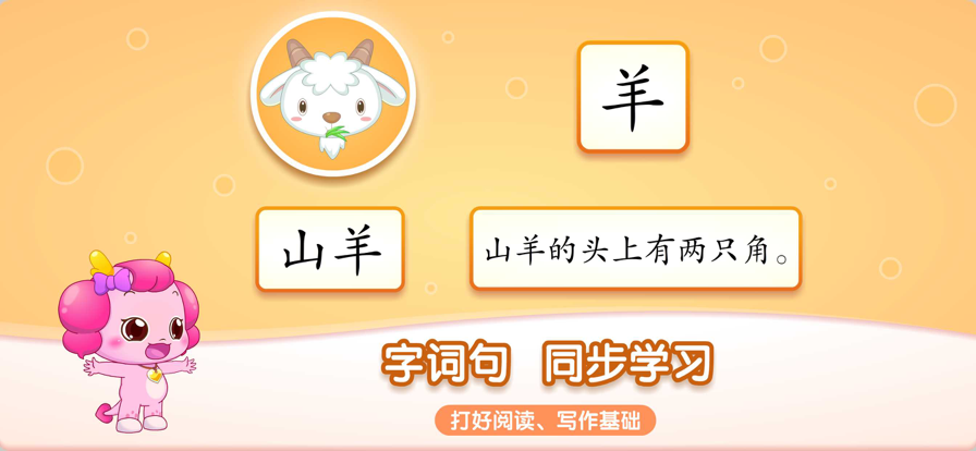 小伴龙识字app最新手机版图2