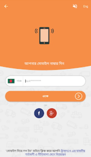 货车出租公司app图2