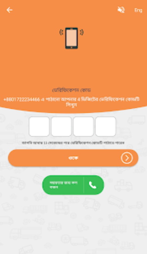 货车出租公司app图3
