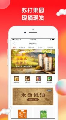 苏打爱生活app手机版图2