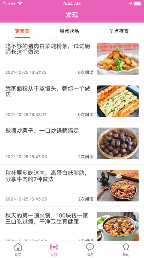 发豆芽app手机版图2