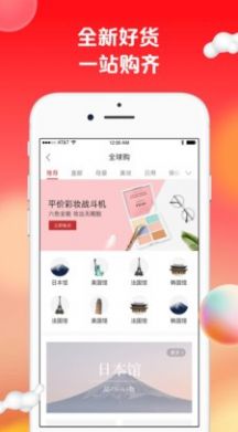 苏打爱生活app手机版图3