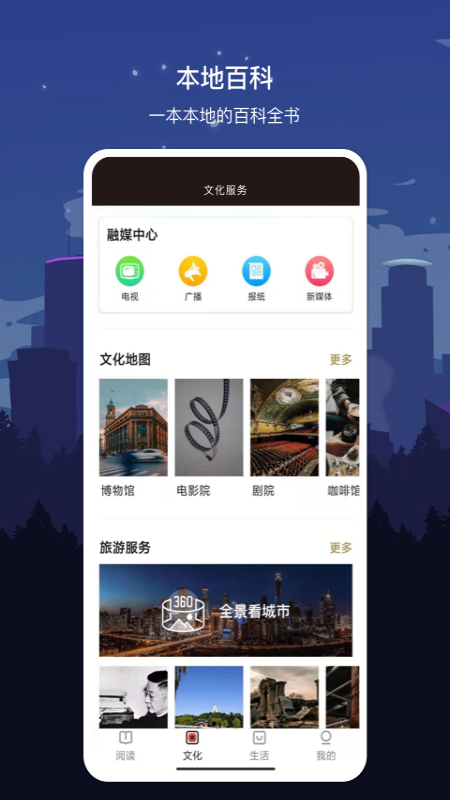 数字临沂app官方版图3