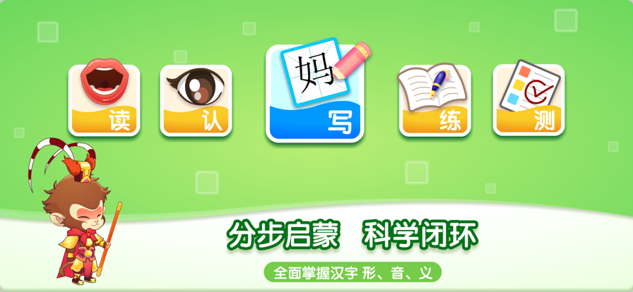 小伴龙识字app最新手机版图3