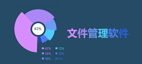 手机文件管理软件哪个好-手机文件管理软件排行