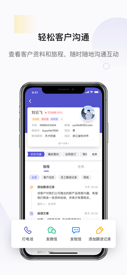 网易互客最新版图1