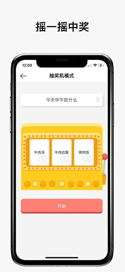 决定喵app安卓版图2