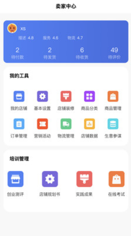 启创网创app官方版图2