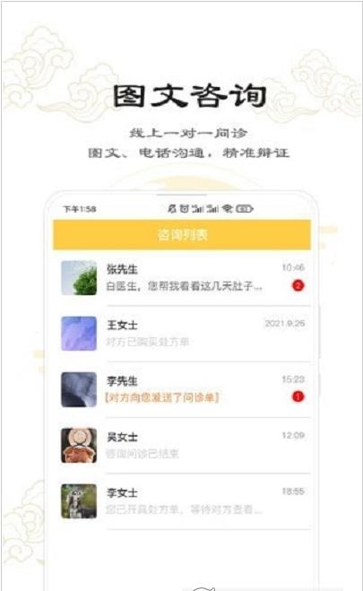 串雅医生app手机版图3