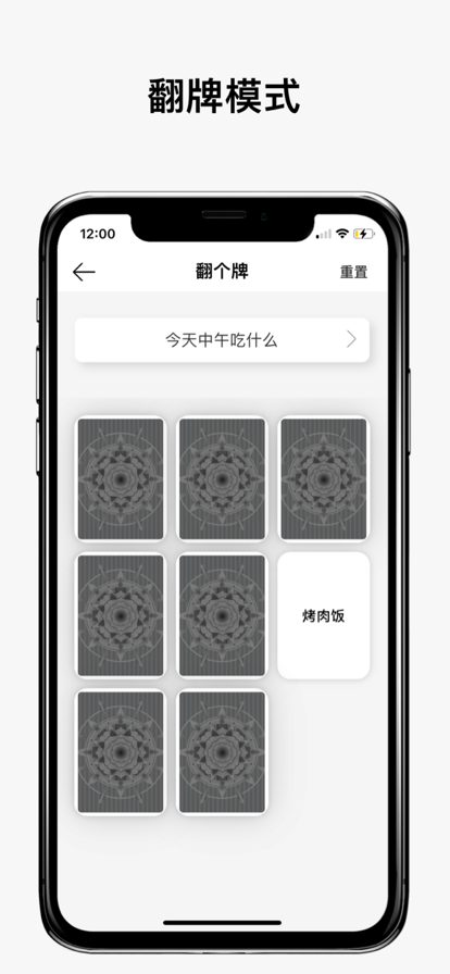 决定喵app安卓版图片1