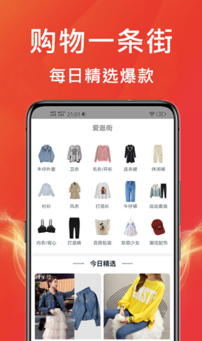 某宝特价版app官方版图2