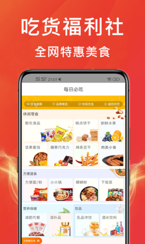 某宝特价版app官方版图1