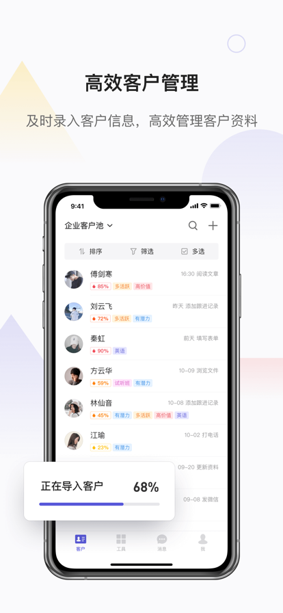 网易互客最新版图3