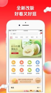 苏打爱生活app手机版图1