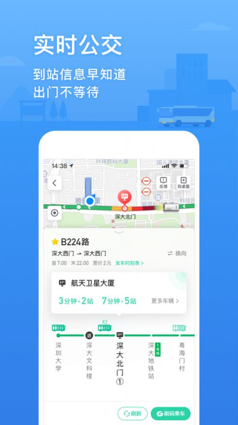 模拟导航AI APP图1