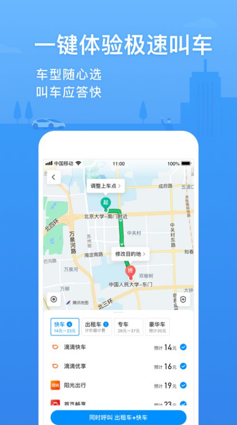 模拟导航AI APP图2